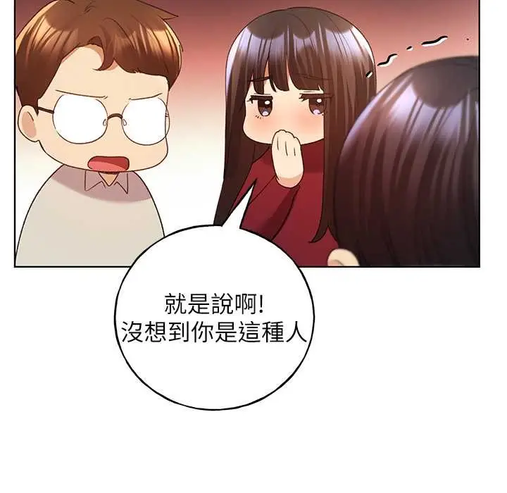 漫画《野蛮插画家》第58话第69张图
