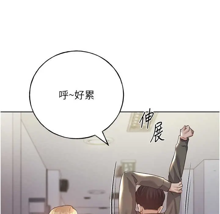 漫画《野蛮插画家》第58话第74张图