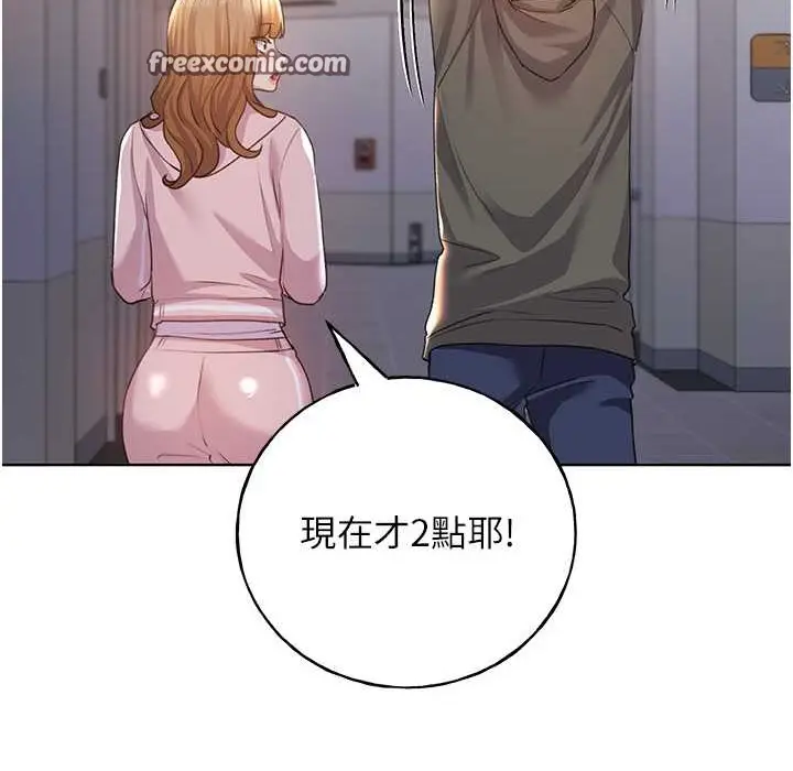 漫画《野蛮插画家》第58话第75张图