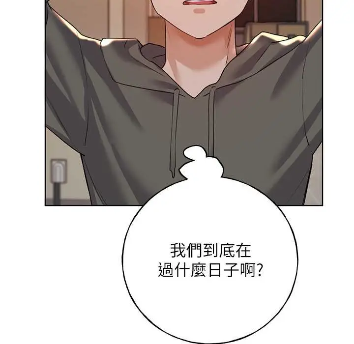 漫画《野蛮插画家》第58话第77张图