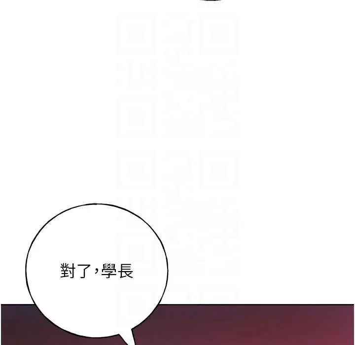 漫画《野蛮插画家》第58话第78张图