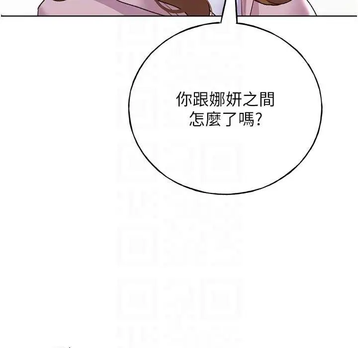 漫画《野蛮插画家》第58话第80张图