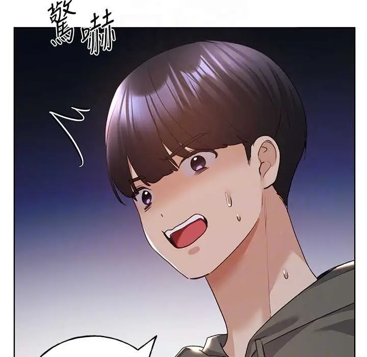 漫画《野蛮插画家》第58话第81张图