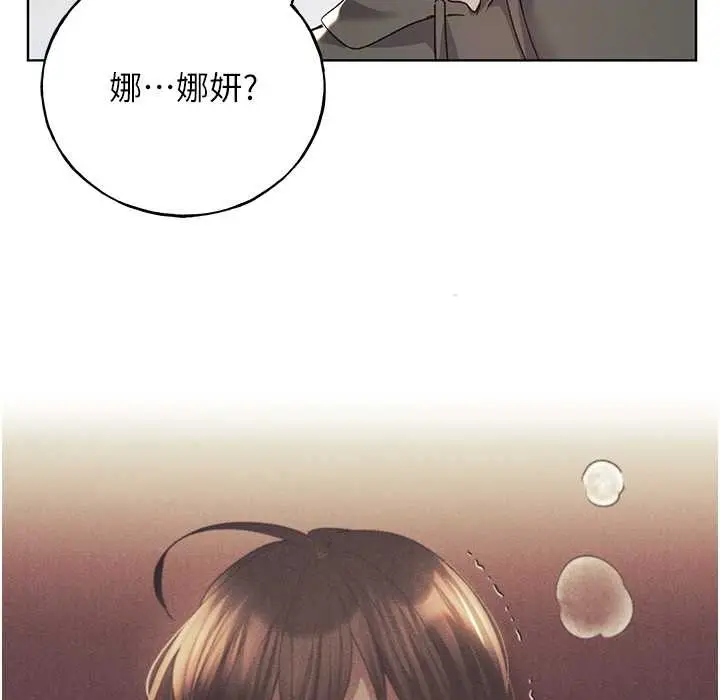 漫画《野蛮插画家》第58话第82张图