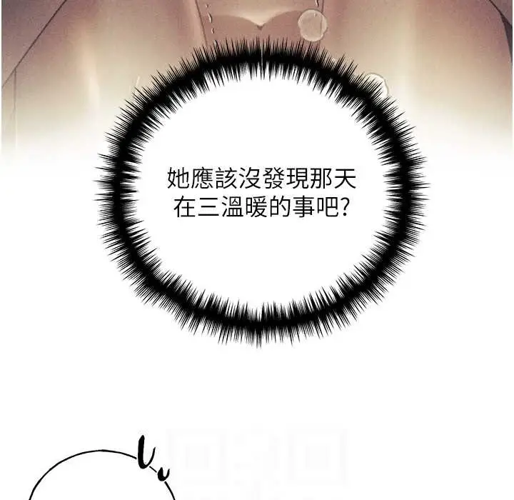 漫画《野蛮插画家》第58话第84张图