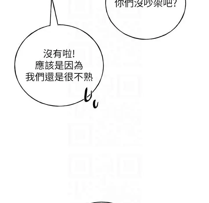 漫画《野蛮插画家》第58话第87张图