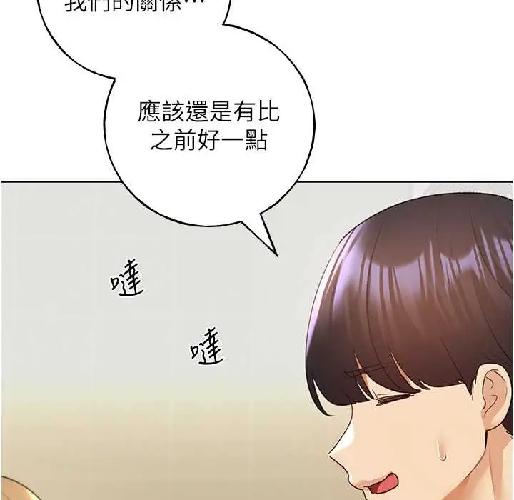 漫画《野蛮插画家》第58话第90张图