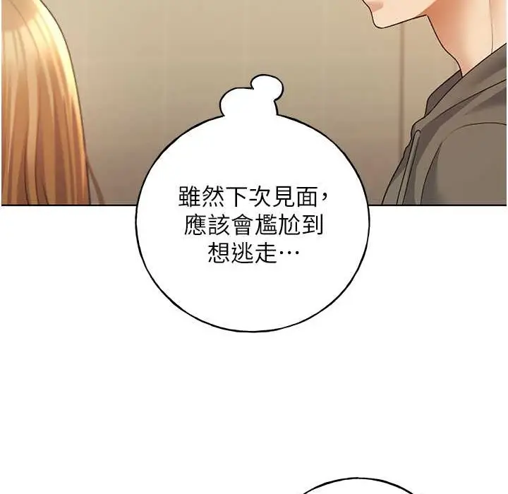 漫画《野蛮插画家》第58话第91张图