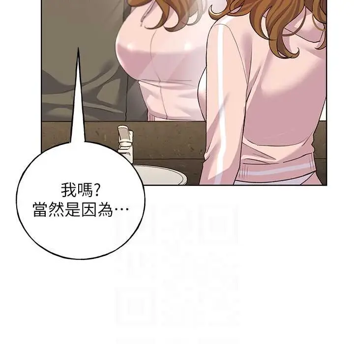 漫画《野蛮插画家》第58话第93张图