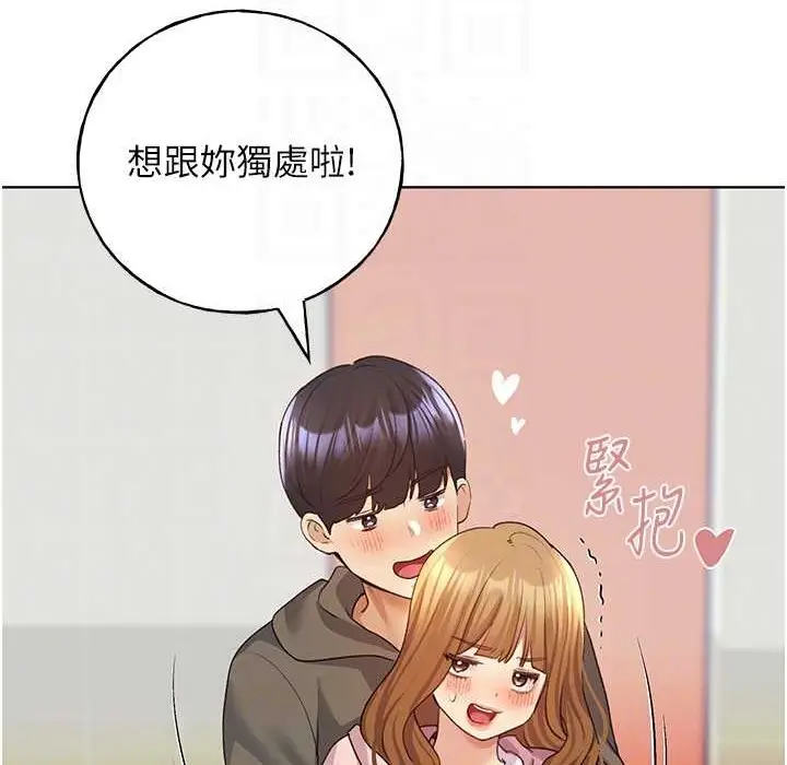 漫画《野蛮插画家》第58话第94张图