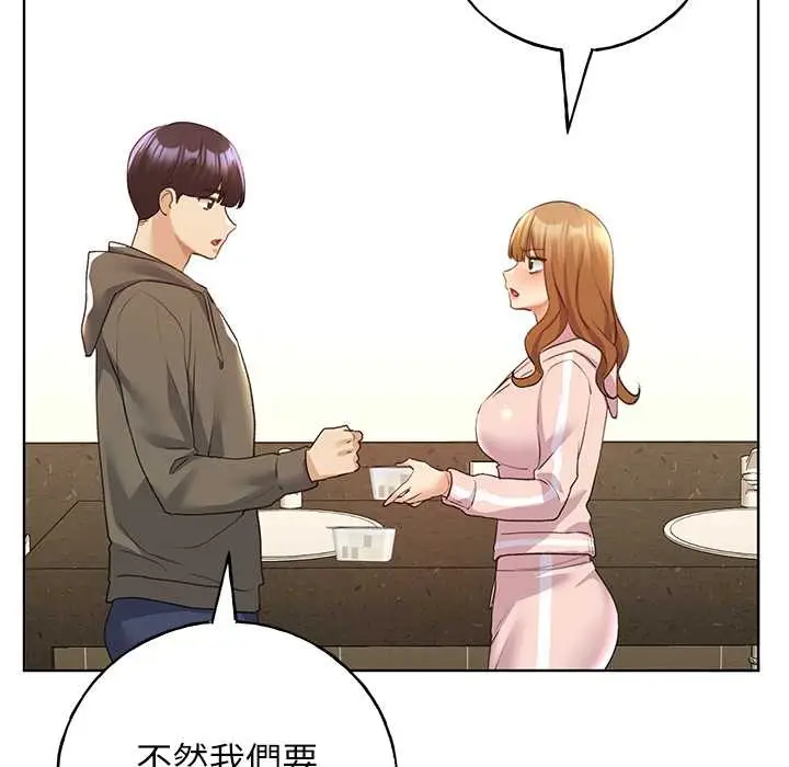 漫画《野蛮插画家》第58话第98张图