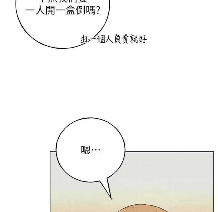 漫画《野蛮插画家》第58话第99张图