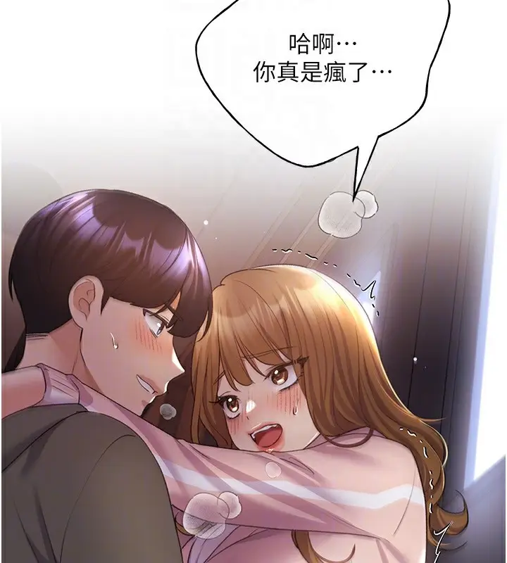 漫画《野蛮插画家》第59话第101张图
