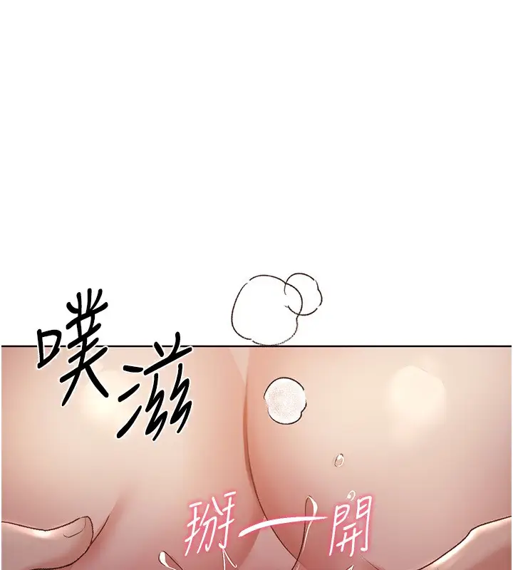漫画《野蛮插画家》第59话第104张图