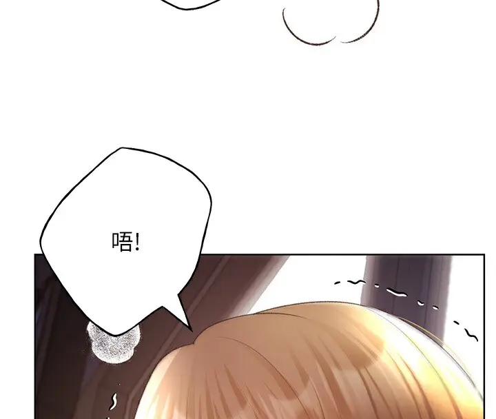 漫画《野蛮插画家》第59话第107张图