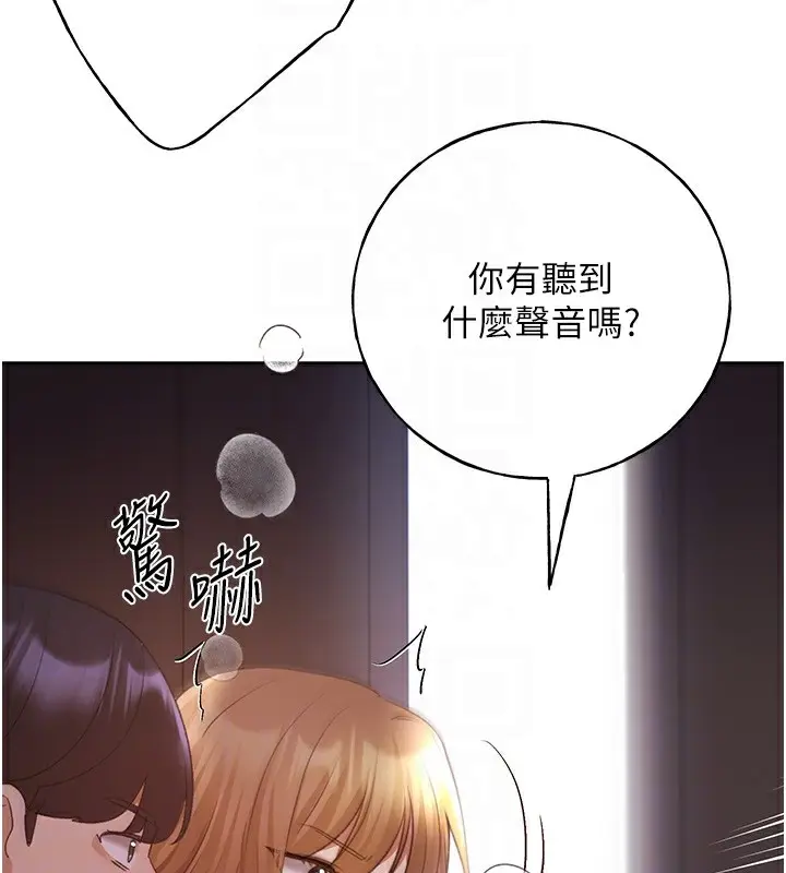 漫画《野蛮插画家》第59话第109张图