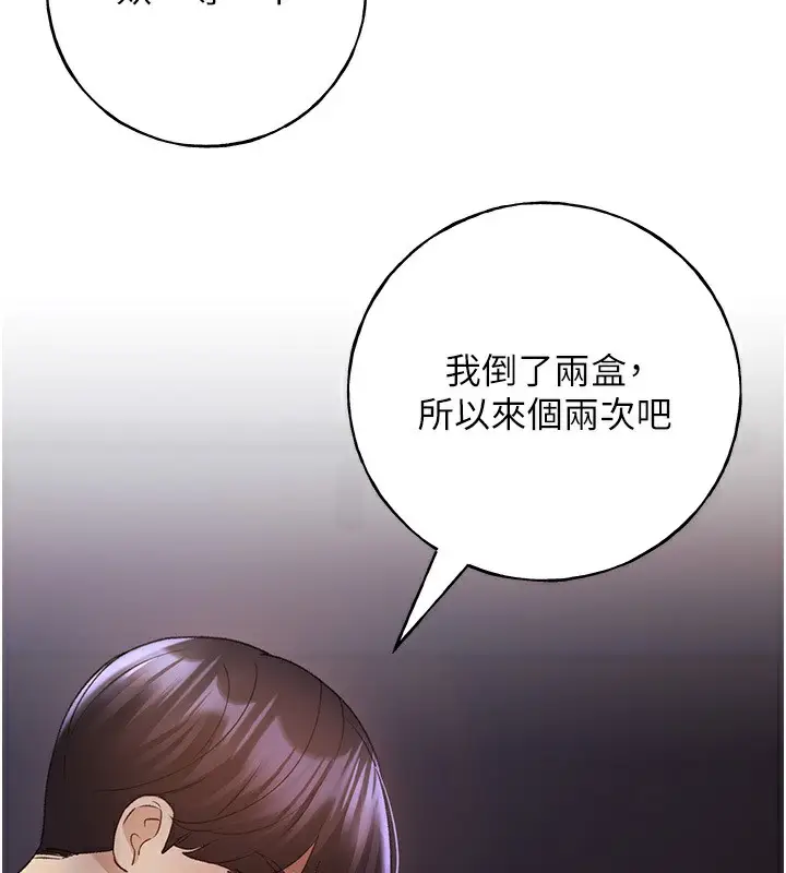 漫画《野蛮插画家》第59话第11张图
