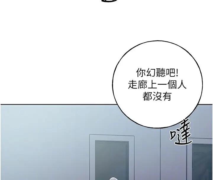 漫画《野蛮插画家》第59话第111张图