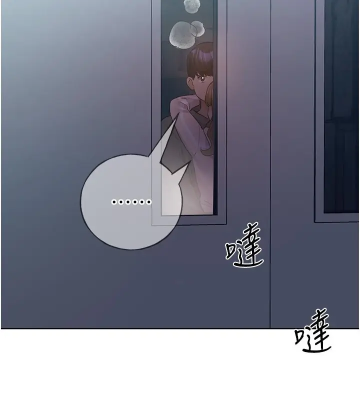 漫画《野蛮插画家》第59话第112张图