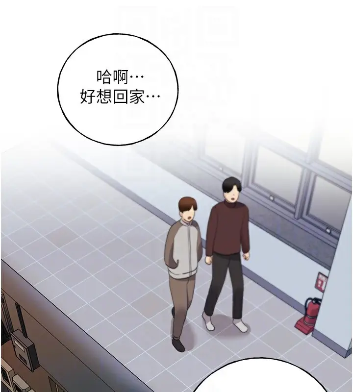 漫画《野蛮插画家》第59话第114张图