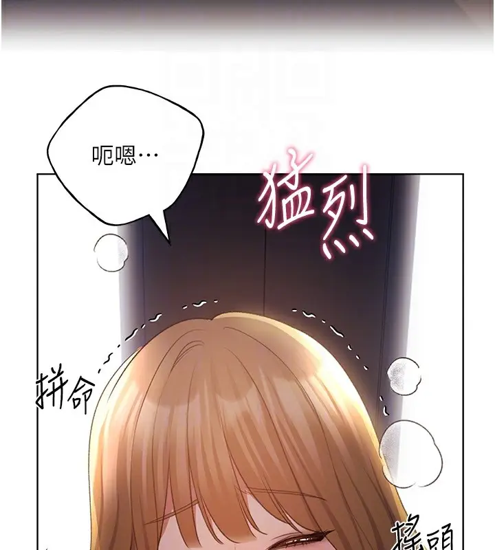 漫画《野蛮插画家》第59话第116张图