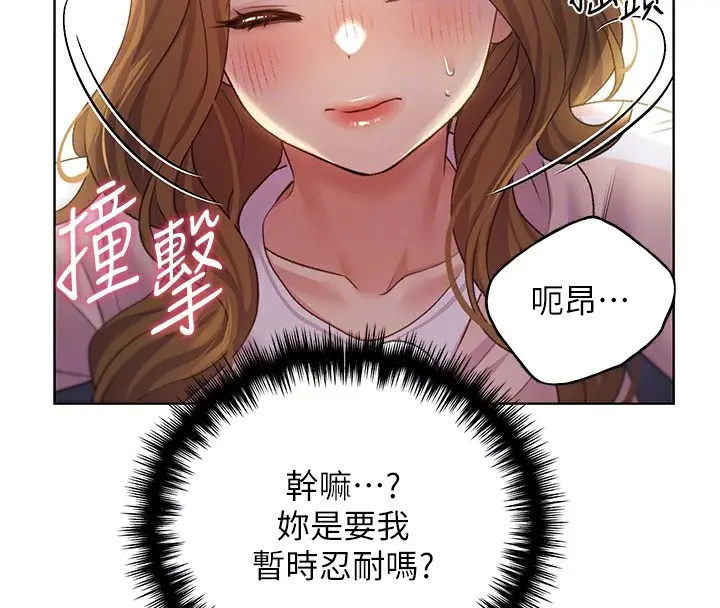 漫画《野蛮插画家》第59话第117张图