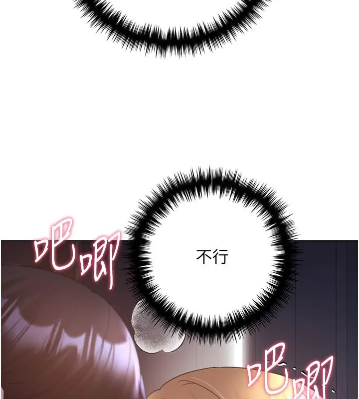 漫画《野蛮插画家》第59话第118张图