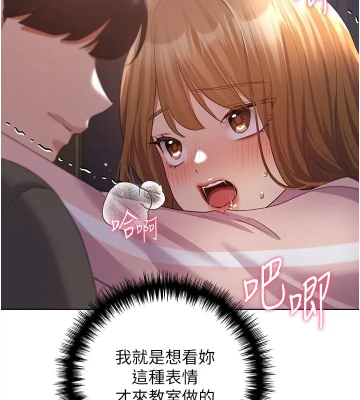 漫画《野蛮插画家》第59话第119张图