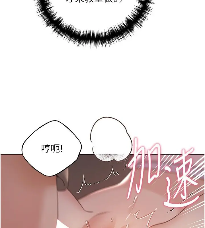 漫画《野蛮插画家》第59话第120张图