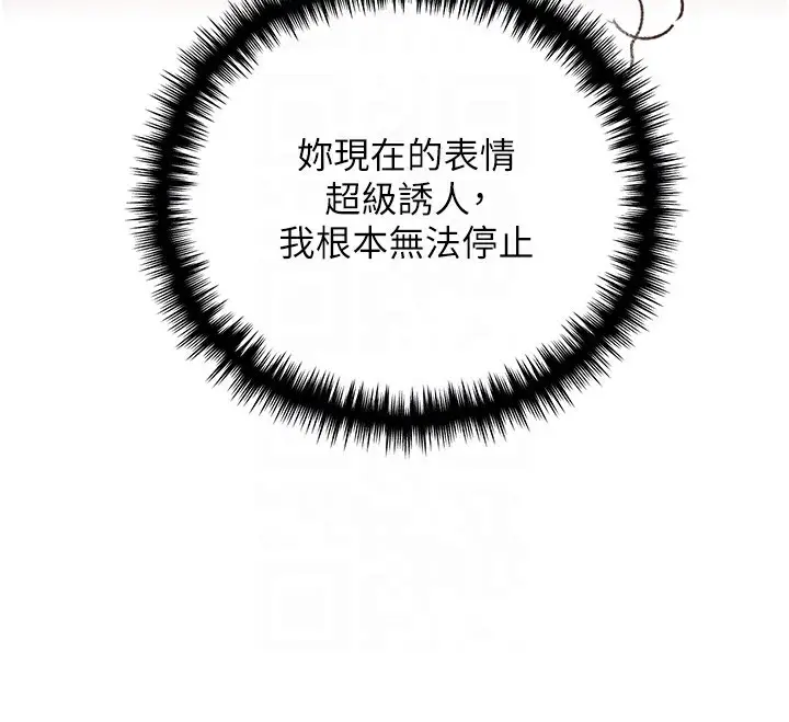 漫画《野蛮插画家》第59话第124张图