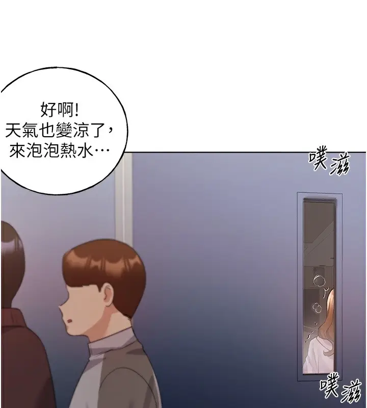 漫画《野蛮插画家》第59话第125张图