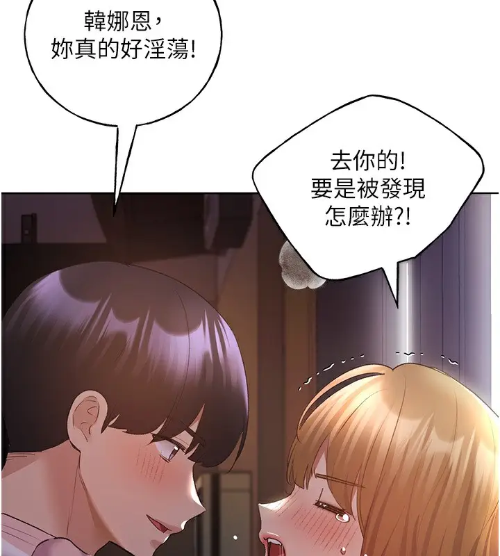 漫画《野蛮插画家》第59话第127张图