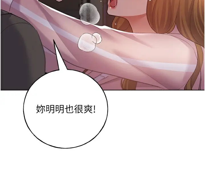 漫画《野蛮插画家》第59话第128张图