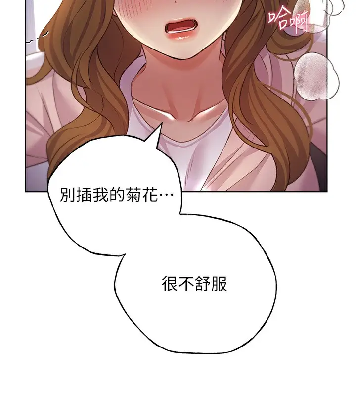 漫画《野蛮插画家》第59话第130张图