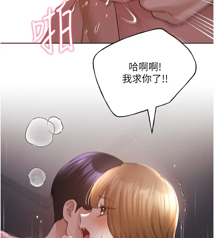 漫画《野蛮插画家》第59话第137张图