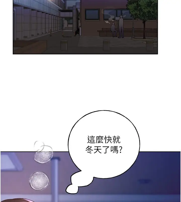 漫画《野蛮插画家》第59话第18张图
