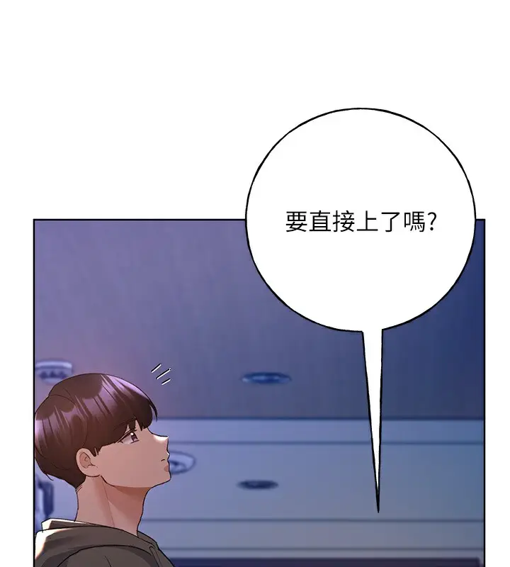 漫画《野蛮插画家》第59话第25张图