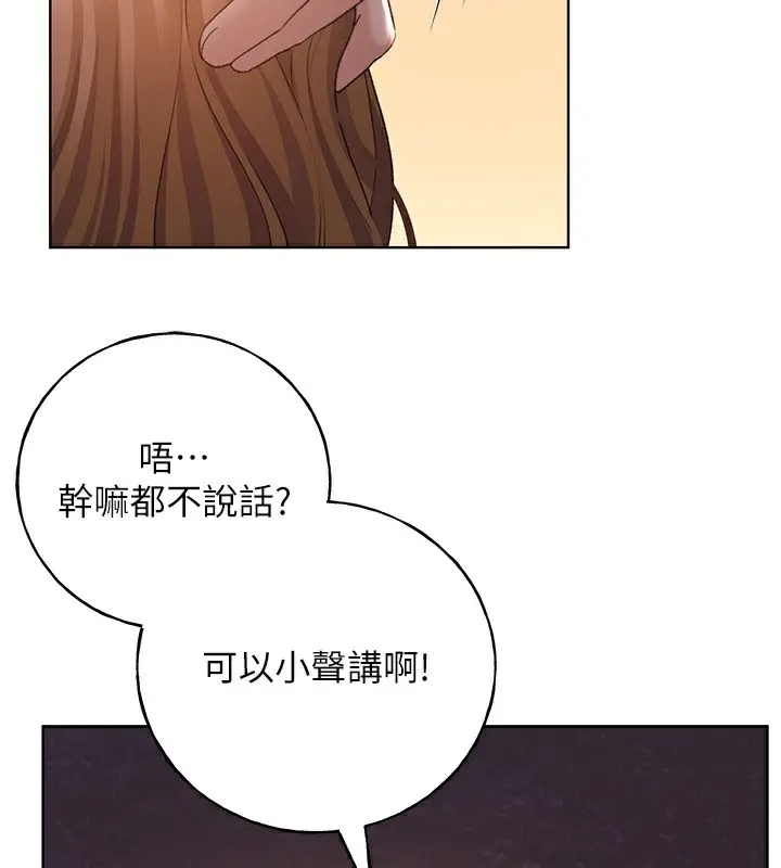 漫画《野蛮插画家》第59话第28张图