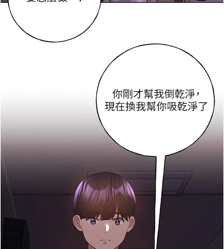 漫画《野蛮插画家》第59话第3张图