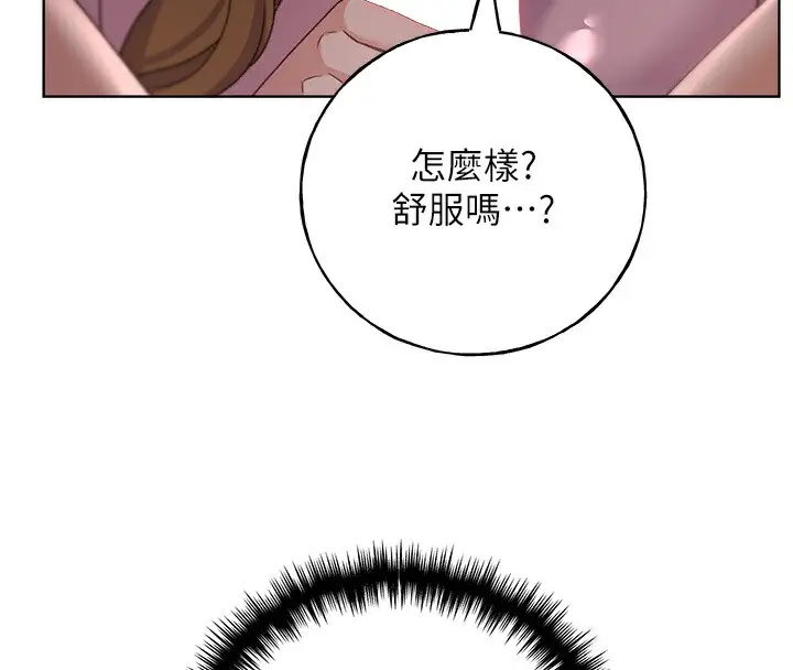 漫画《野蛮插画家》第59话第30张图
