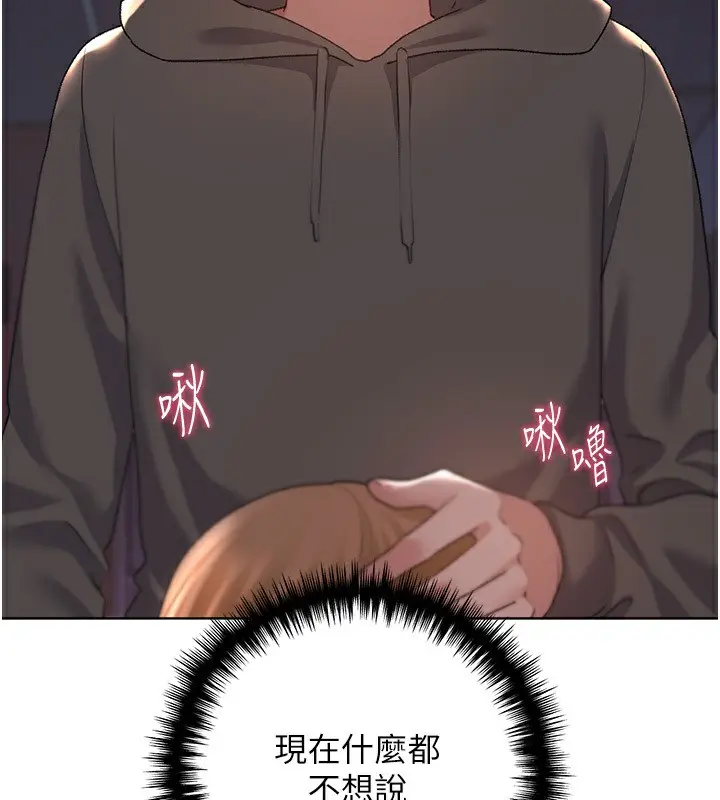 漫画《野蛮插画家》第59话第32张图