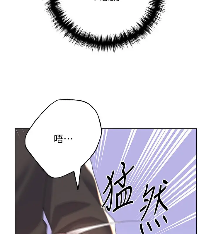 漫画《野蛮插画家》第59话第33张图
