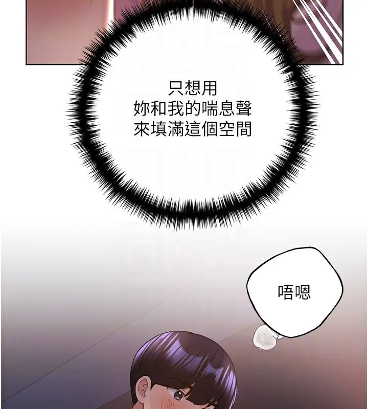 漫画《野蛮插画家》第59话第35张图