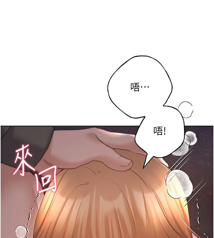 漫画《野蛮插画家》第59话第39张图