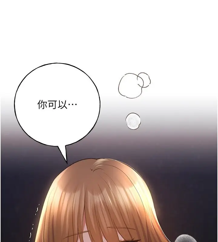 漫画《野蛮插画家》第59话第43张图