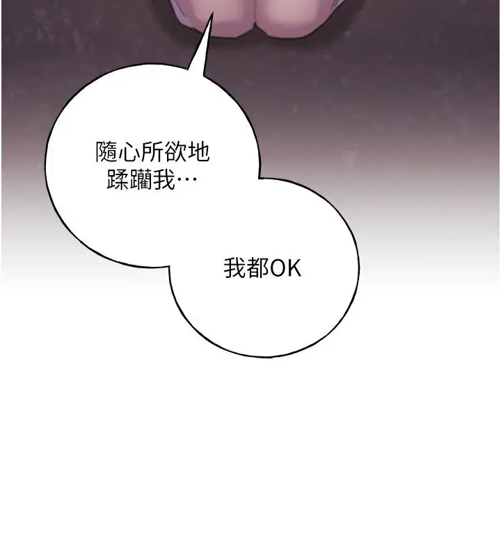 漫画《野蛮插画家》第59话第45张图