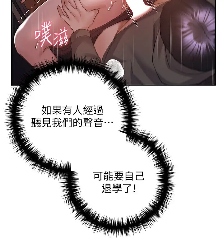 漫画《野蛮插画家》第59话第59张图