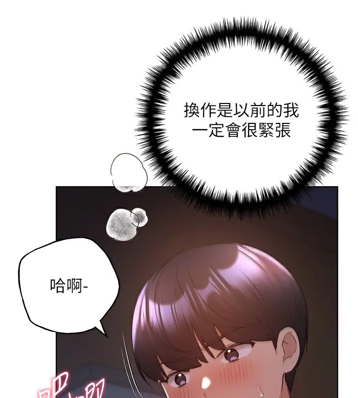 漫画《野蛮插画家》第59话第61张图