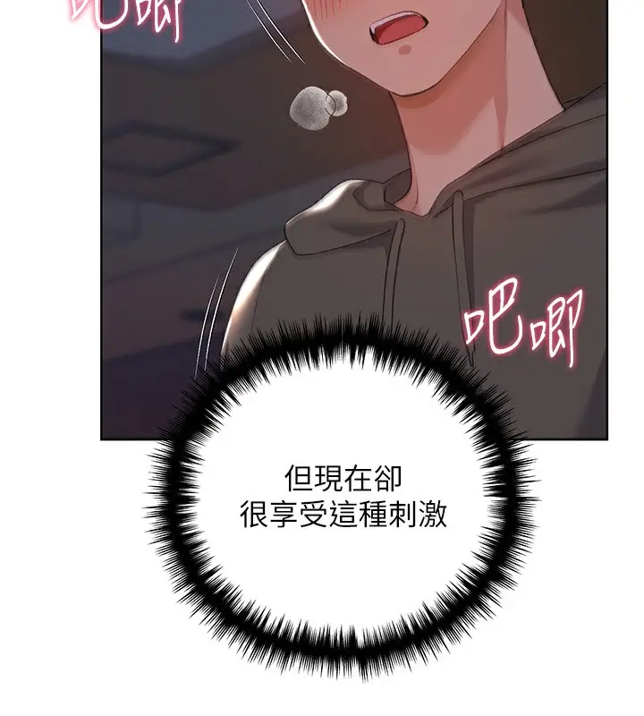 漫画《野蛮插画家》第59话第62张图
