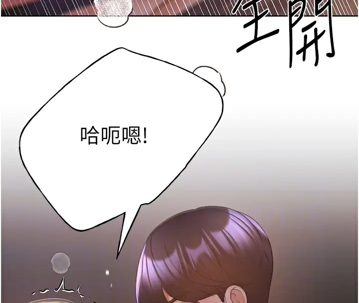 漫画《野蛮插画家》第59话第68张图